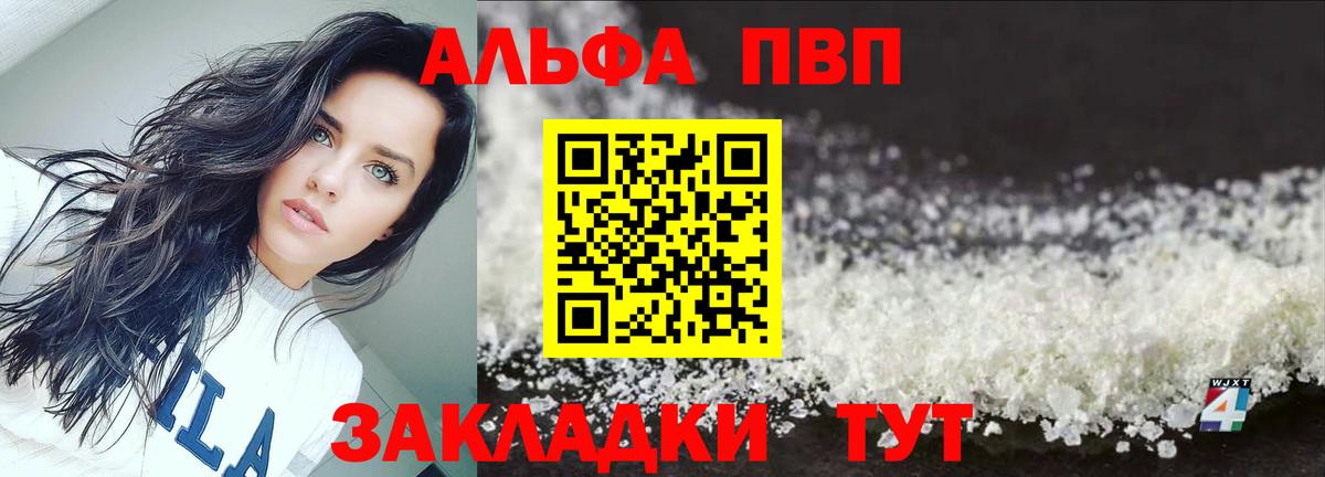 Alpha-PVP Crystall  Alpha PVP мука  A PVP СК  Асино  Вход с VPN 