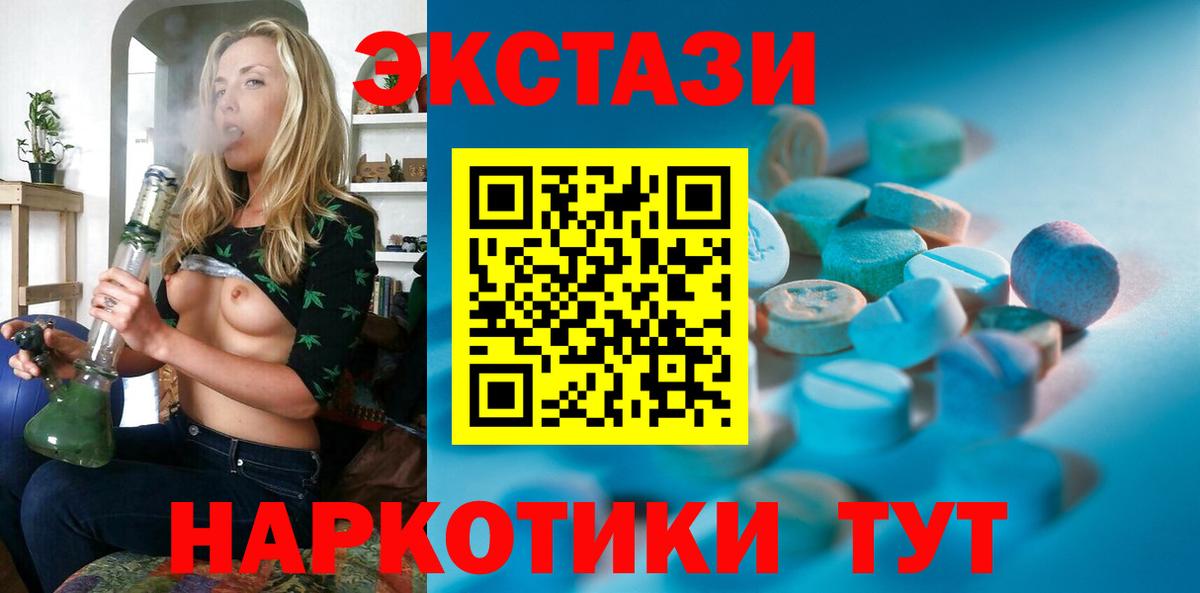 ЭКСТАЗИ таблы Асино