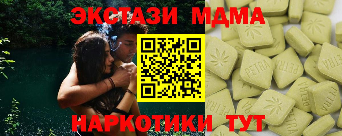 где продают   Экстази Cube  Вход с VPN  Асино  Ecstasy Philipp Plein 