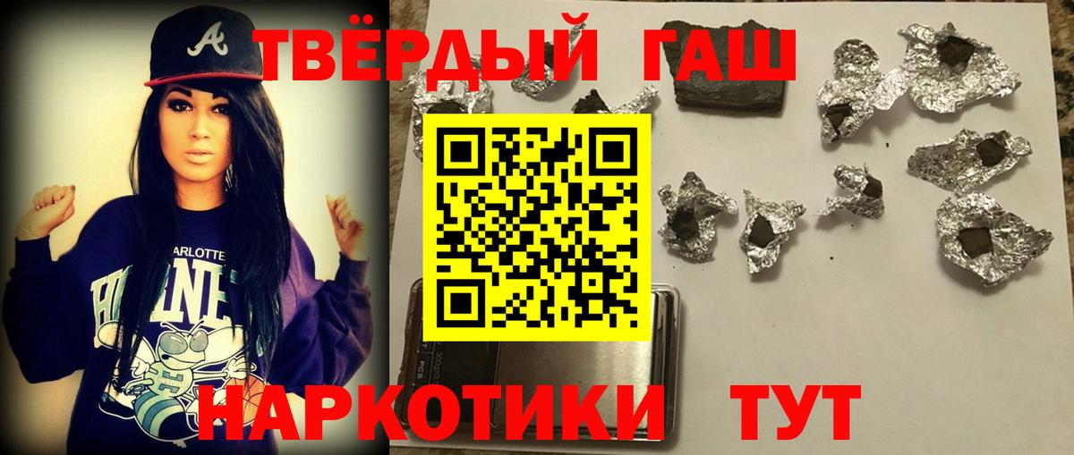 ГАШИШ Premium  Вход с VPN  Гашиш  ГАШ Cannabis  Асино 