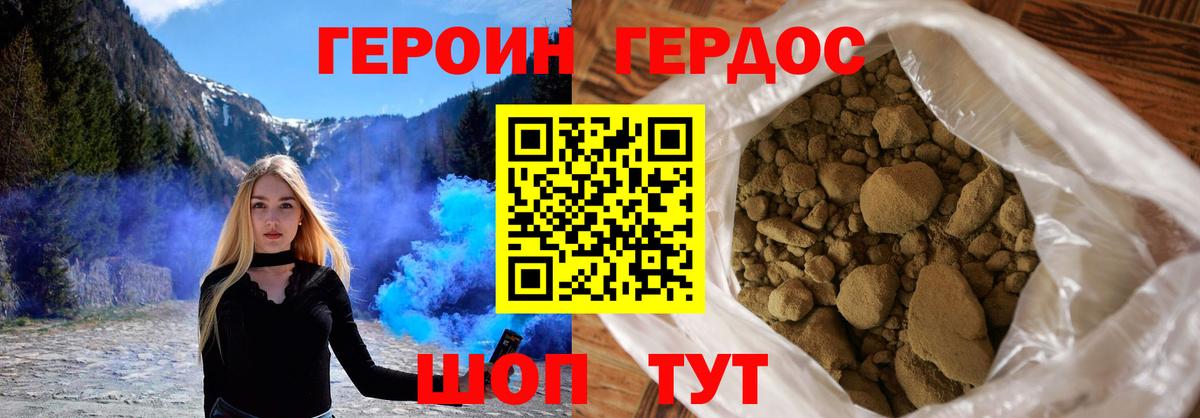 Асино  ГЕРОИН белый  Вход с VPN 
