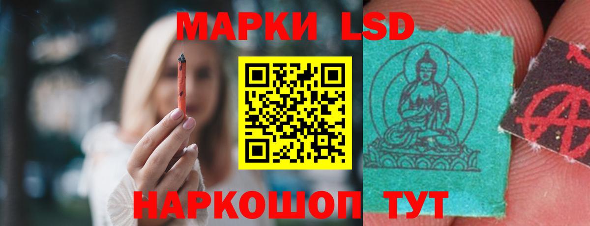 Лсд 25 экстази кислота Асино