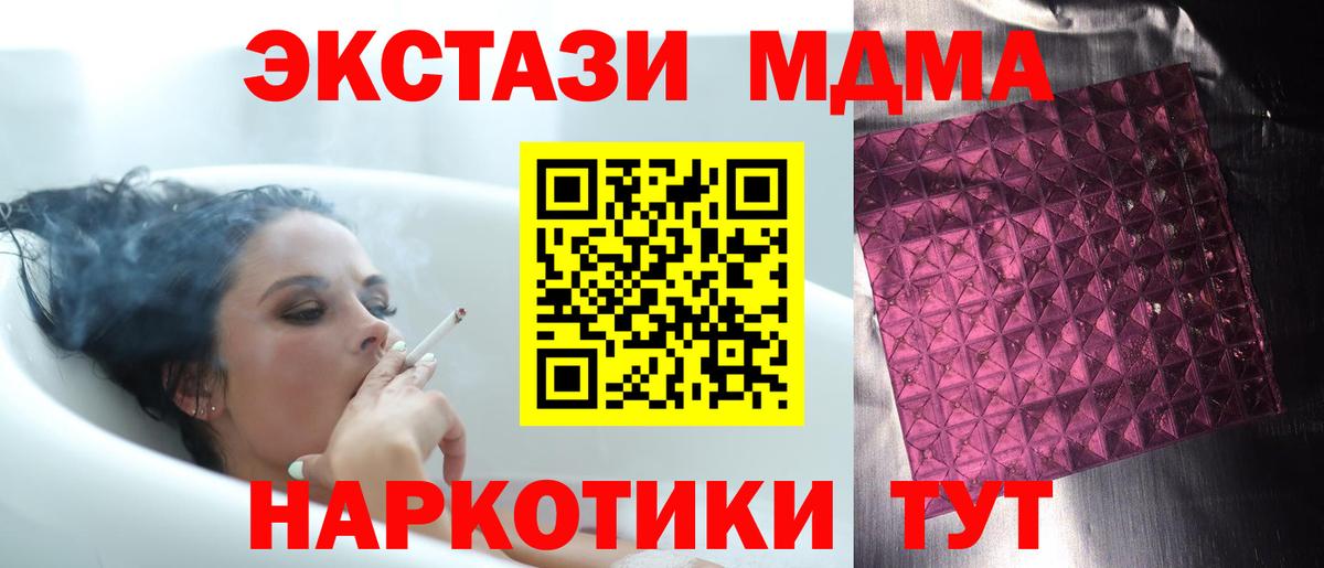 МДМА молли  MDMA crystal  Вход с VPN  Асино 