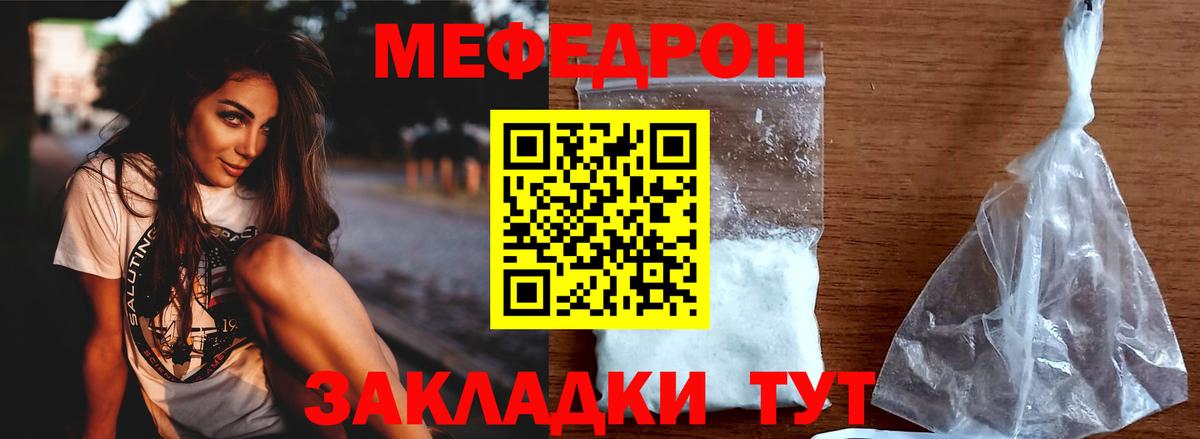 Меф мяу мяу мука Асино