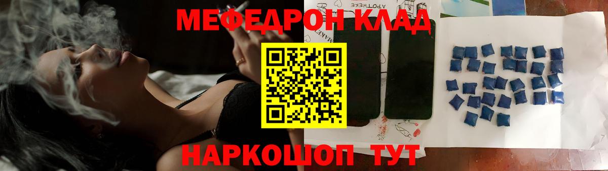 Асино  Меф мяу мяу  как найти наркотики  mega маркетплейс  Мефедрон кристаллы  Меф  Вход с VPN 