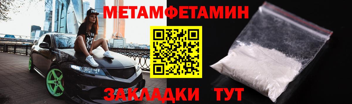 Асино  Первитин Methamphetamine  Вход с VPN 