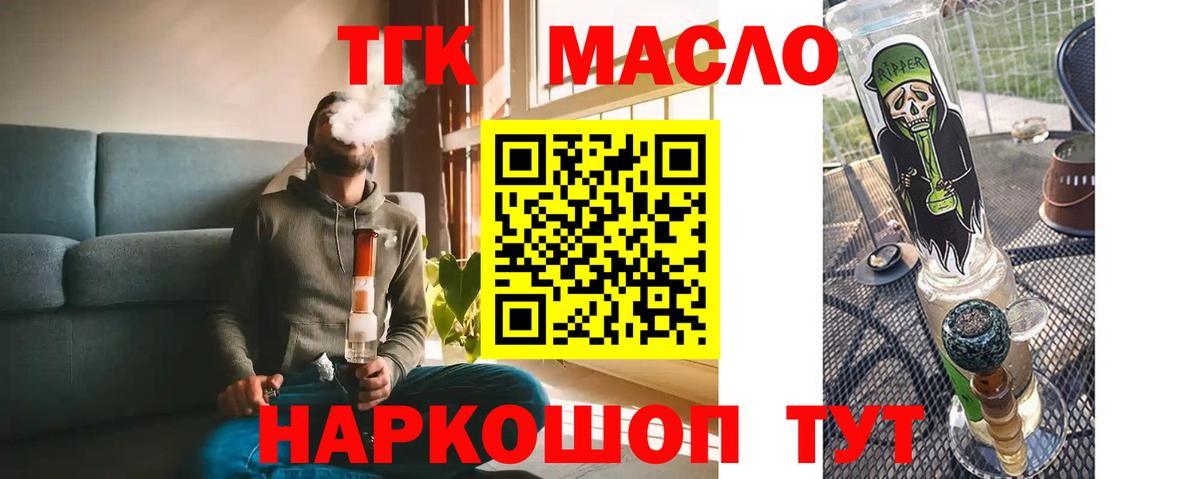 Дистиллят ТГК гашишное масло Асино