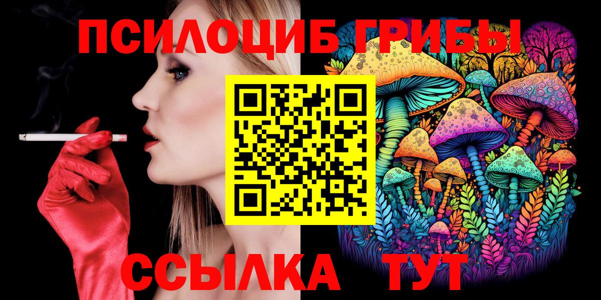 Галлюциногенные грибы прущие грибы Асино
